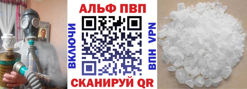 APVP VHQ  Купить где  Яблоновский 