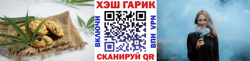 Купить где  Яблоновский  Печенье с ТГК марихуана 
