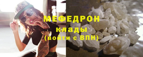 мефедрон мука Белоозёрский