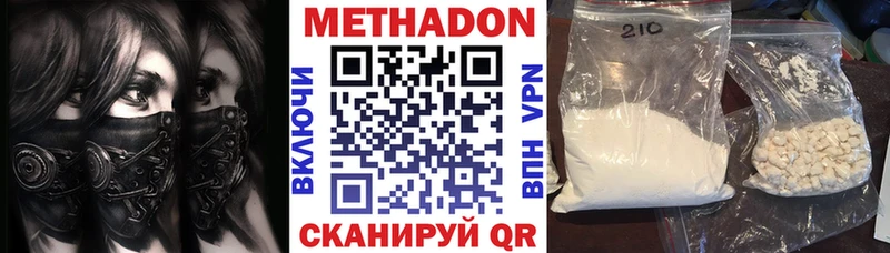 Метадон VHQ  Купить закладки  Яблоновский 